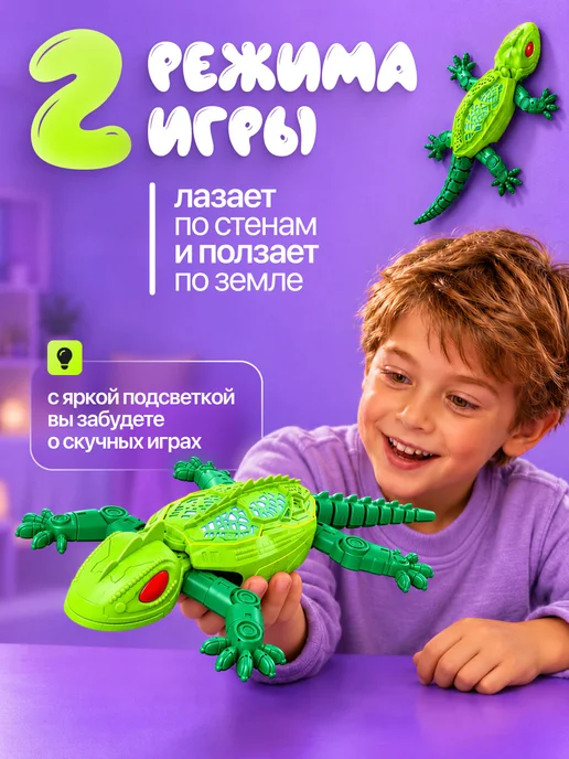 Маррс Интерактивная ящерица на радиоуправлении Geckon с подсветкой, вариант, фото 6
