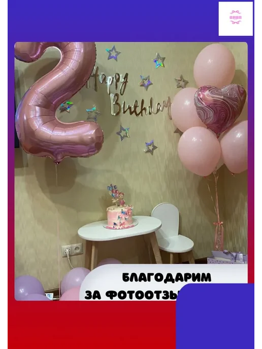 Гирлянда-растяжка из картона, 200 см, 12 шт, 12 шт, фото 2