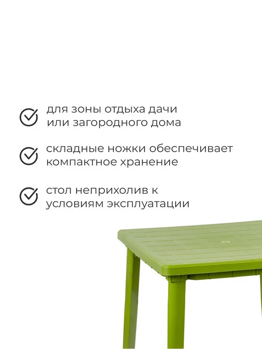 Yamle Садовый стол квадратный пластиковый белый 80x80 см, 80x80 см, фото 2