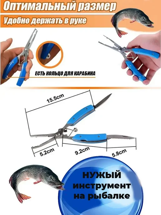 Многофункциональные плоскогубцы для рыбалки, синий, фото 2