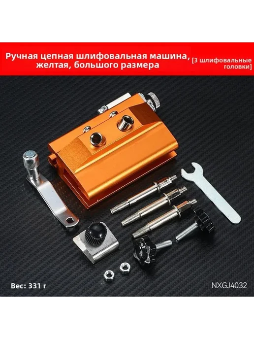 Ручной инструмент для заточки цепной пилы, многофункциональн, вариант, фото 2