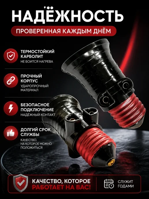 Нет бренда Патронрозетка Е27 карболитовый, 2 шт, 5 шт, фото 4
