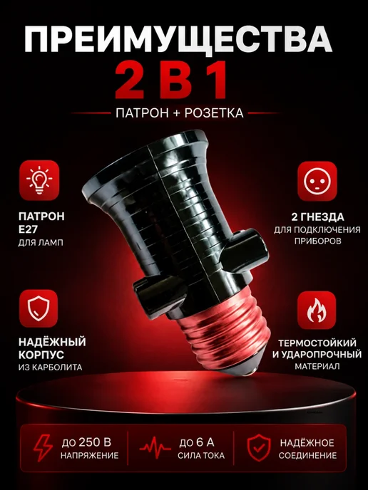 Нет бренда Патронрозетка Е27 карболитовый, 2 шт, 10 шт, фото 2