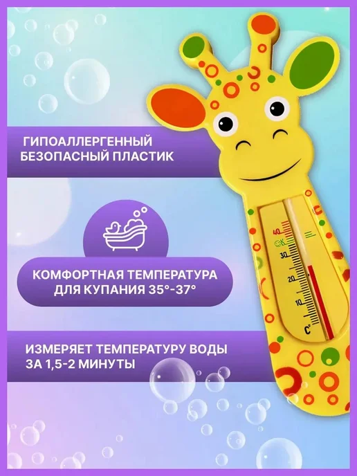 Термометр для воды для новорожденных, вариант, фото 4