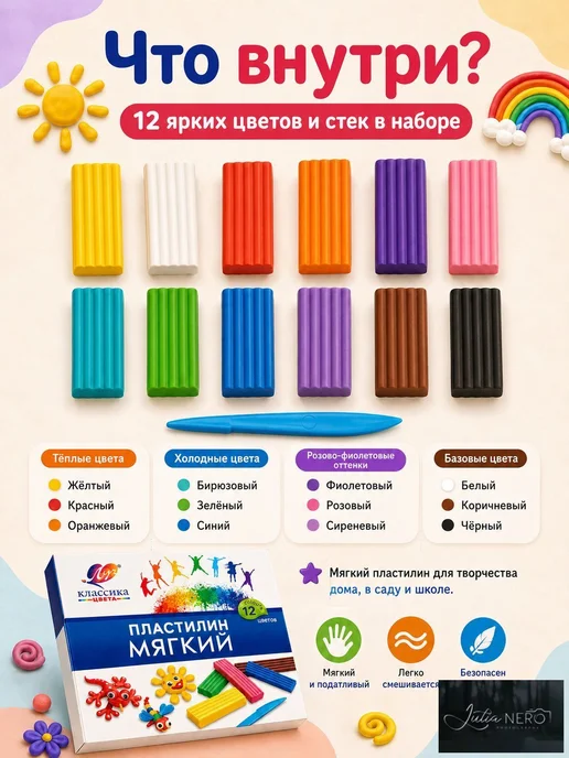 Пластилин школьный, 12 цветов, мягкий, 240 г, 12 цв., 240 г, фото 3