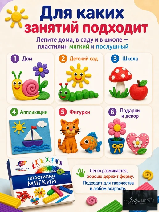 Пластилин школьный, 12 цветов, мягкий, 240 г, 12 цв., 240 г, фото 4