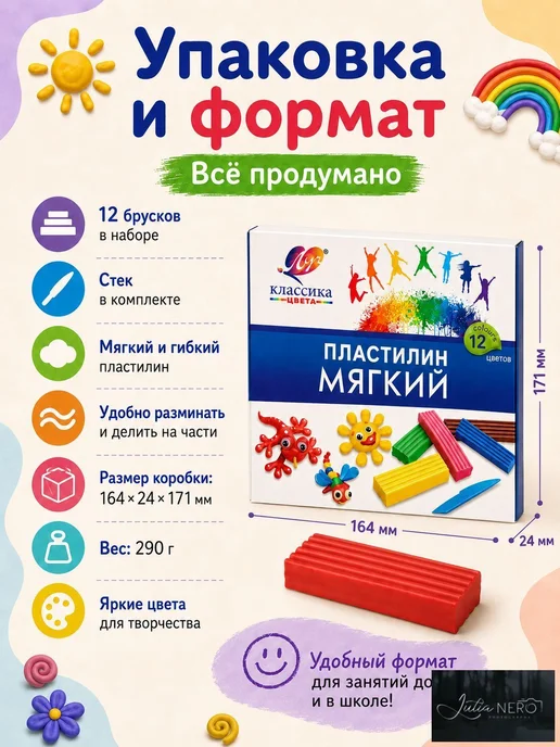 Пластилин школьный, 12 цветов, мягкий, 240 г, 12 цв., 240 г, фото 7