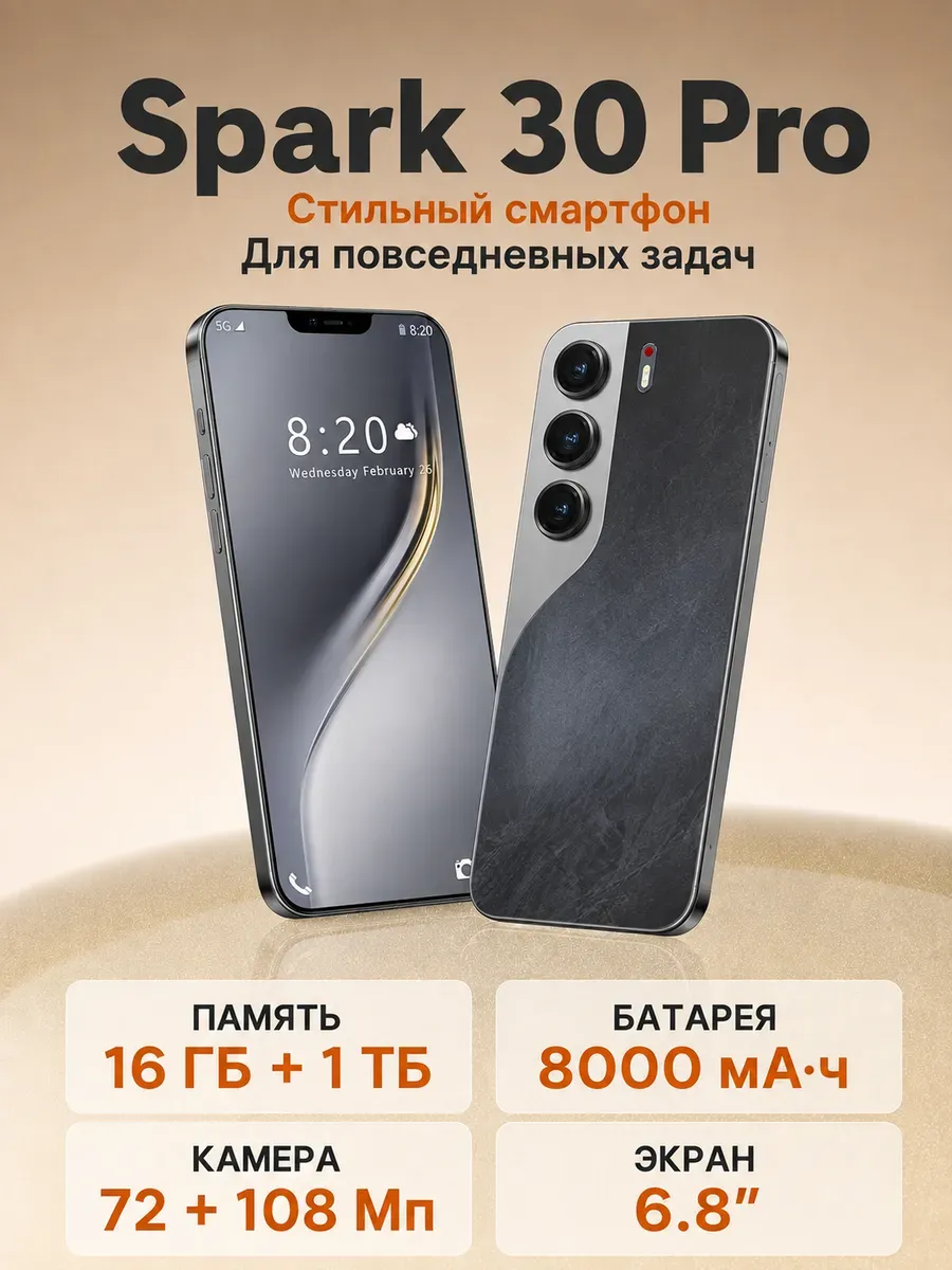 Смартфон Spark 30 Pro,16+1024ГБ 8000 мАч Чёрный Infinix 1496381237 купить за 9 087 ₽ в интернет‑магазине Wildberries