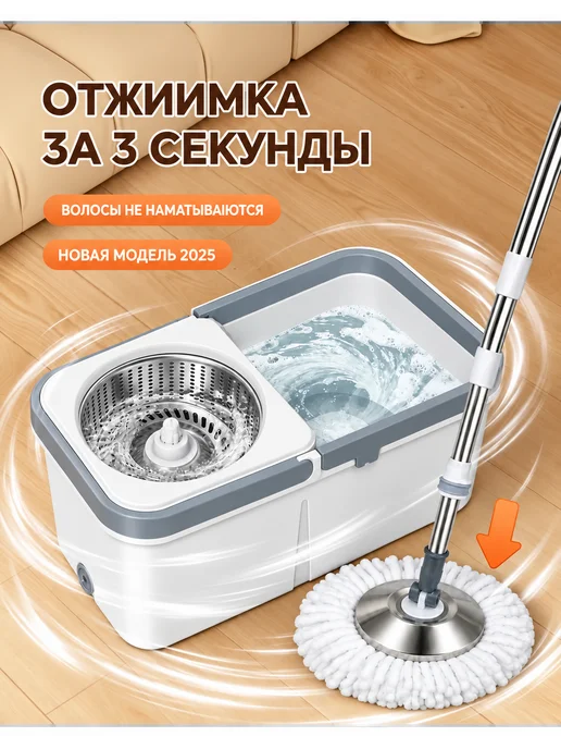 Умная швабра с вращением и безручной стиркой, белый, фото 2