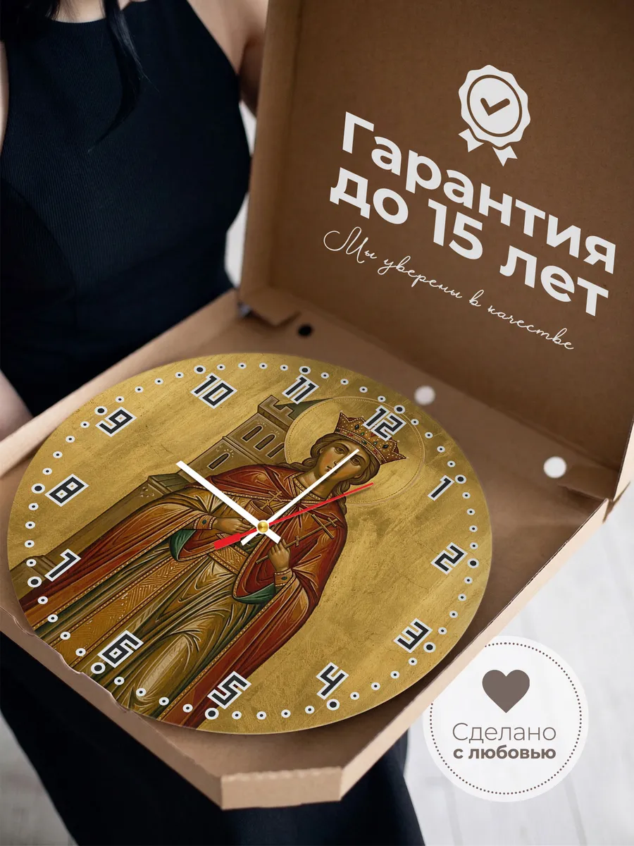 Часы настенные бесшумные Икона Великомученица Варвара 33 см — фото 3