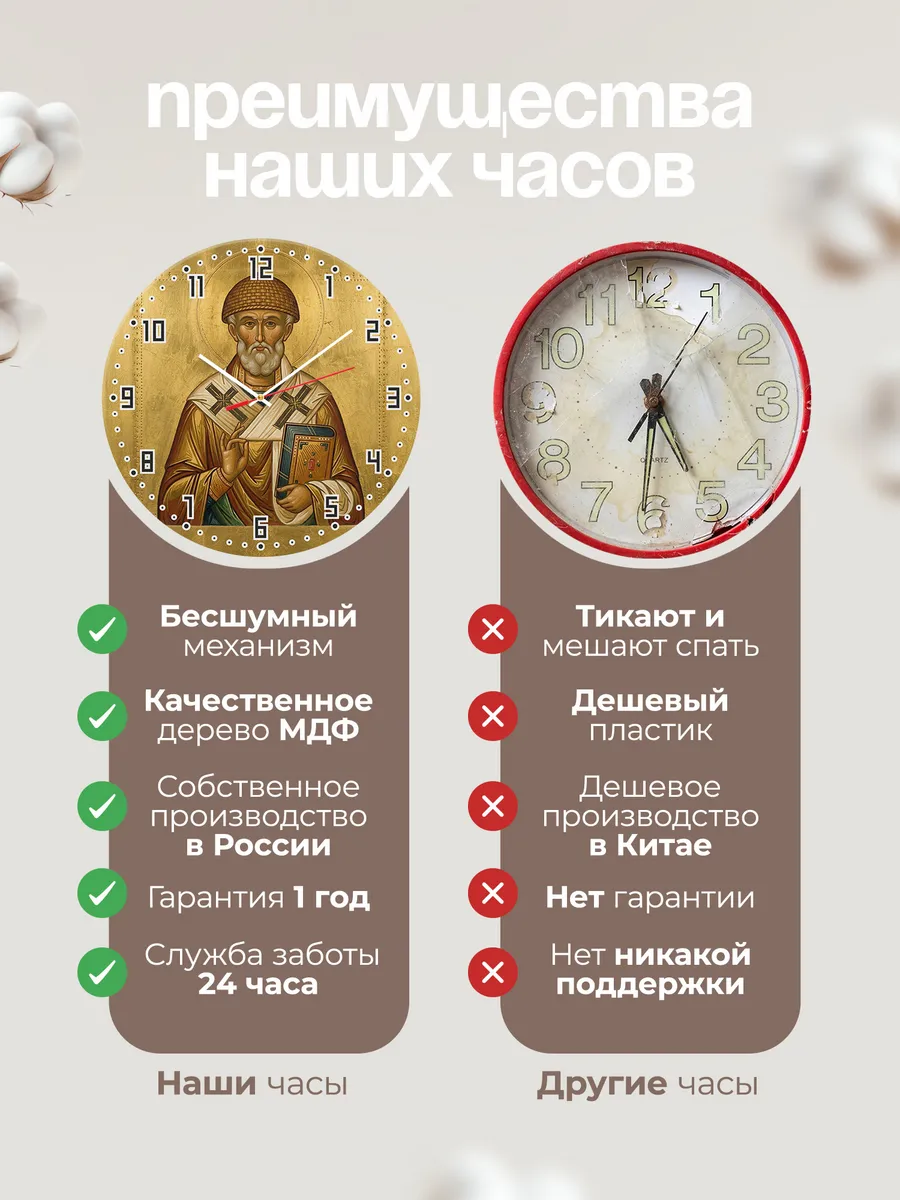 Часы настенные бесшумные Икона Спиридон Тримифунтский 33 см — фото 10