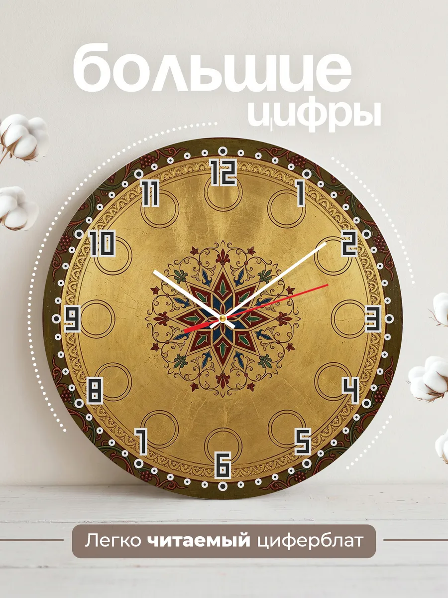 Часы настенные бесшумные Иконные золотые медальоны 33 см — фото 2