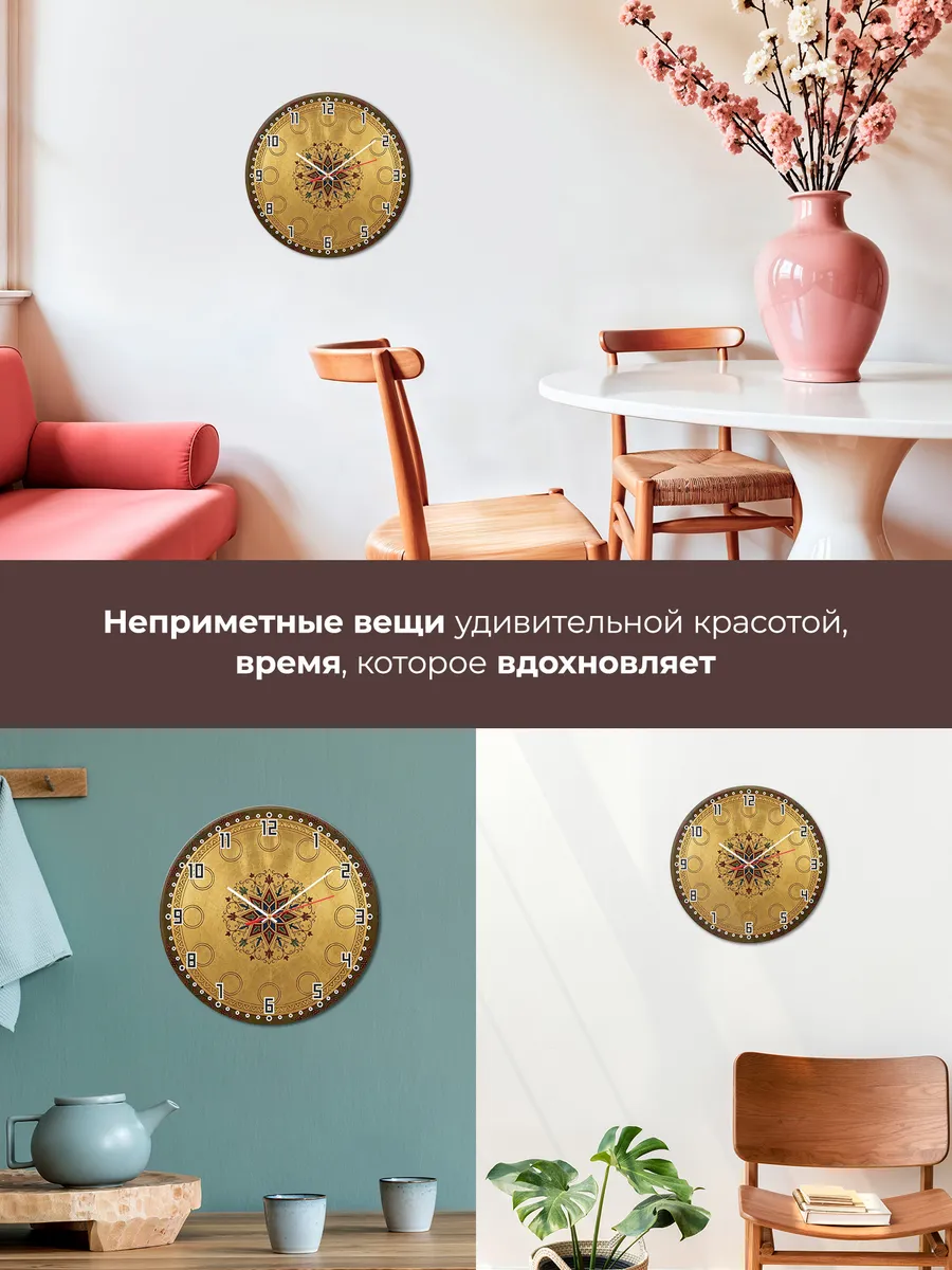 Часы настенные бесшумные Иконные золотые медальоны 33 см — фото 7