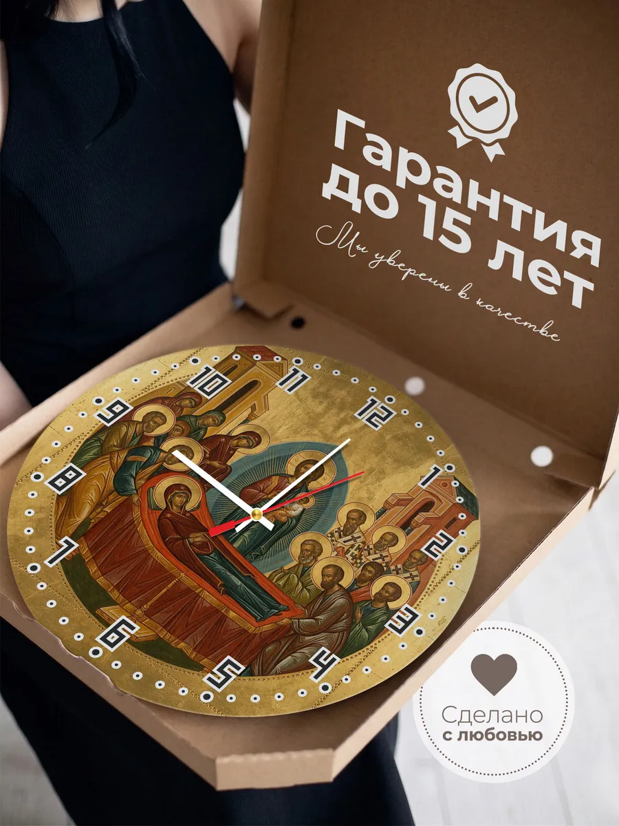 Часы настенные бесшумные Икона Успение Богородицы 33 см — фото 3