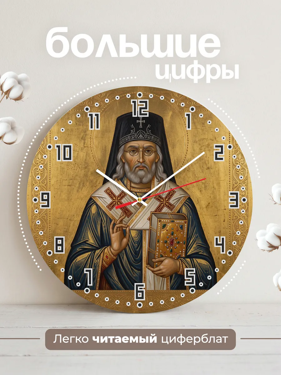 Часы настенные бесшумные Икона Николай Чудотворец 33 см — фото 2
