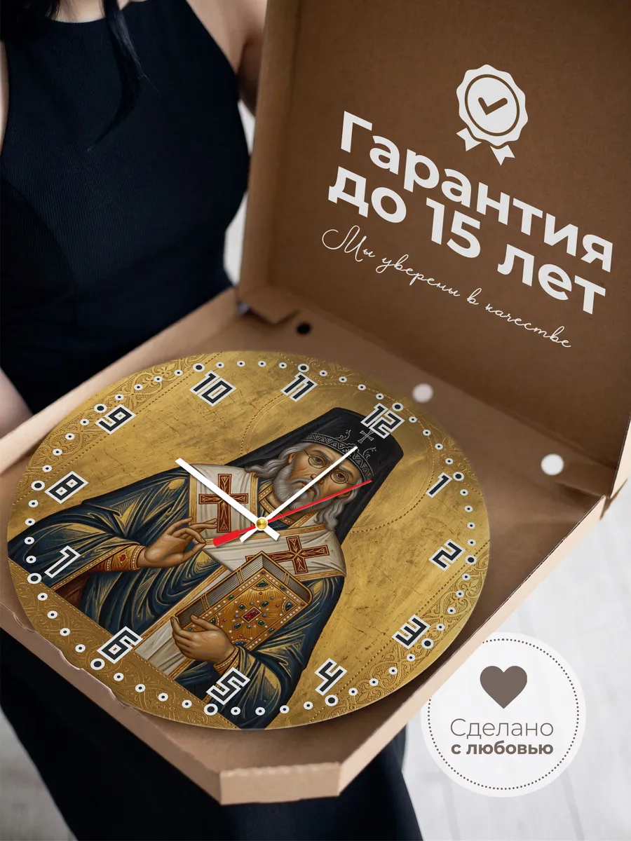 Часы настенные бесшумные Икона Николай Чудотворец 33 см — фото 3