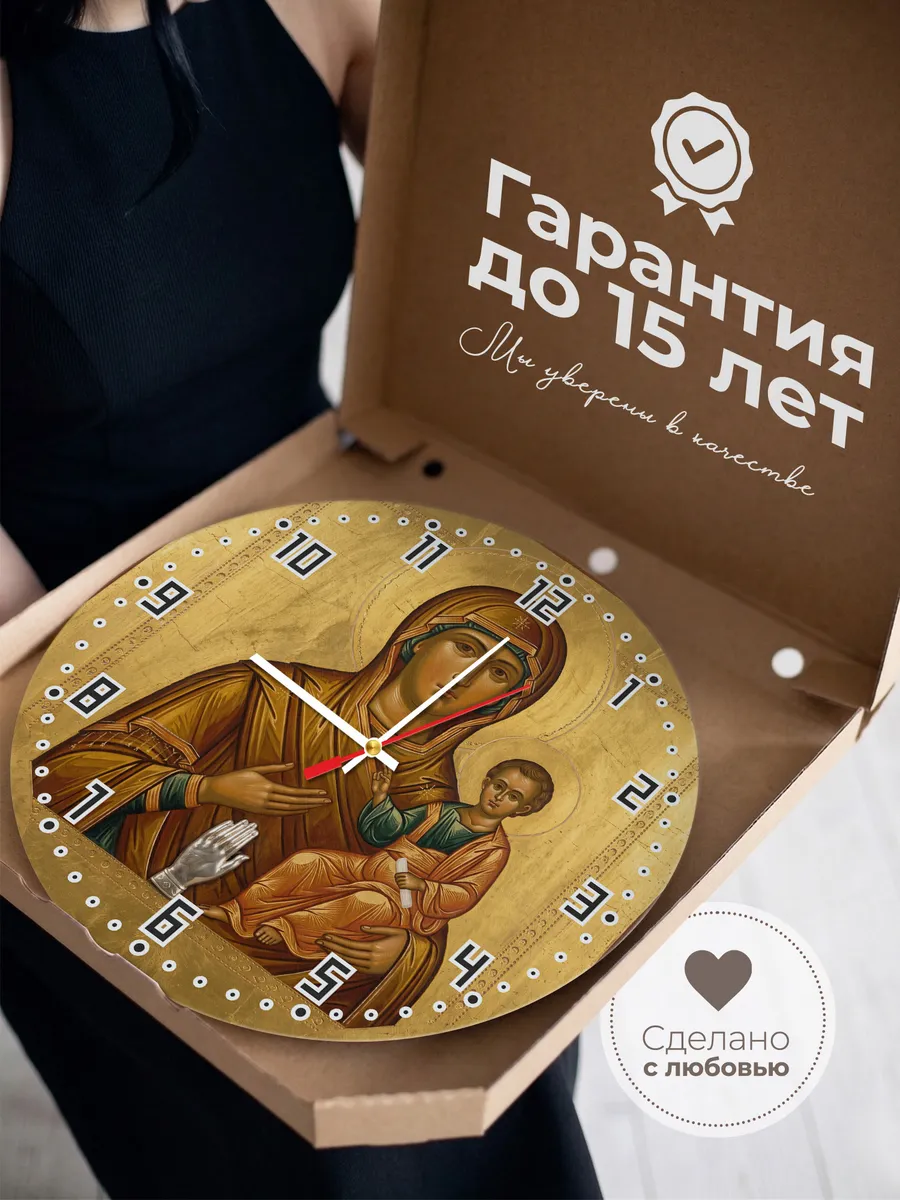 Часы настенные бесшумные Икона Троеручица 33 см — фото 3