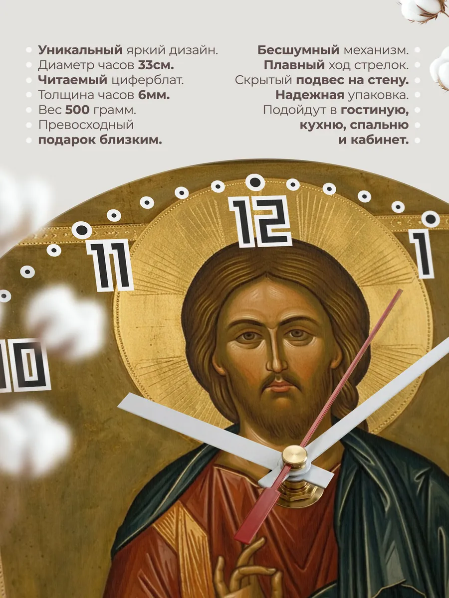 Часы настенные бесшумные Икона Христос Спаситель 33 см — фото 11