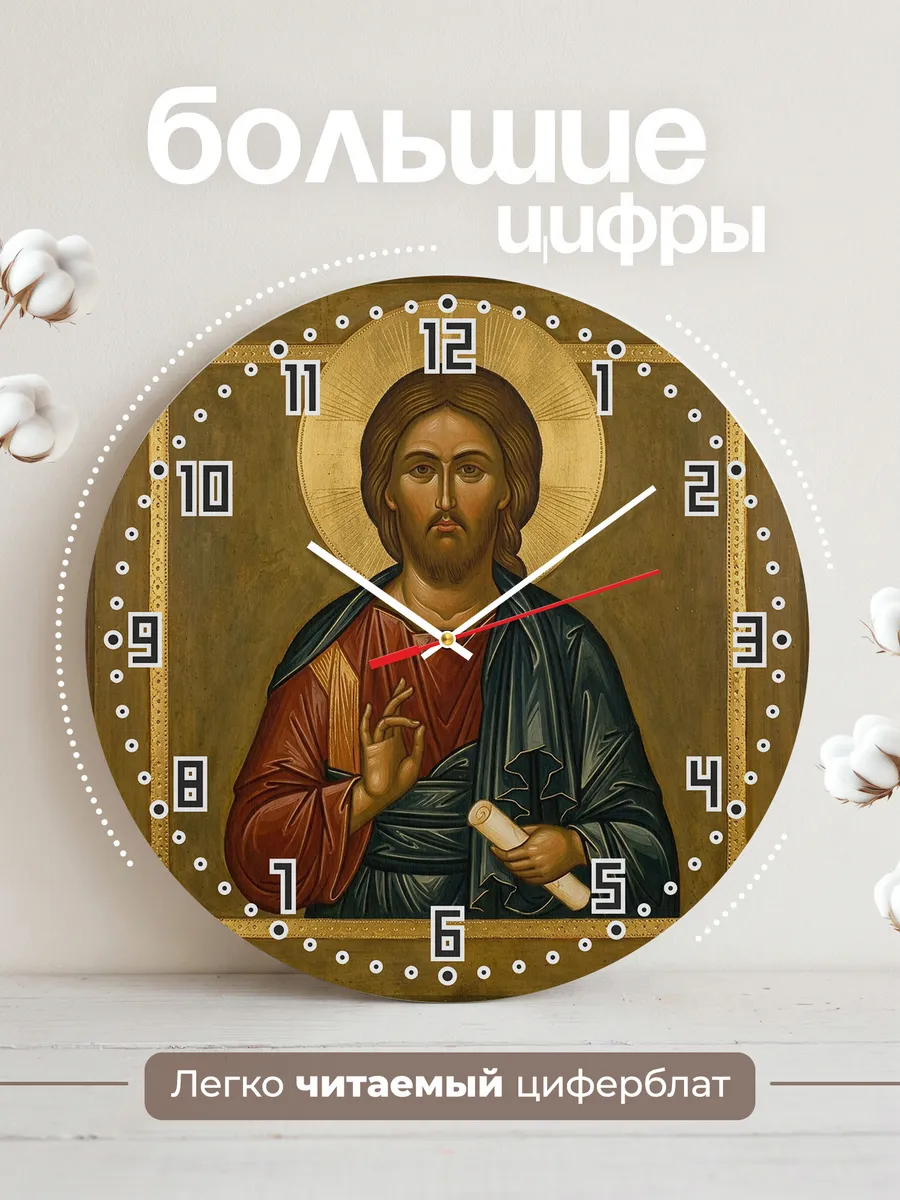 Часы настенные бесшумные Икона Христос Спаситель 33 см — фото 2