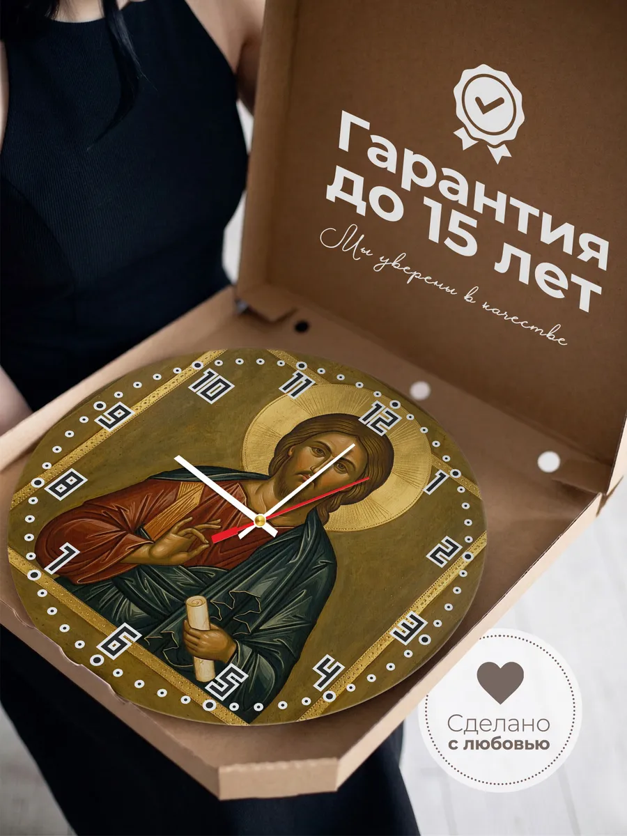 Часы настенные бесшумные Икона Христос Спаситель 33 см — фото 3