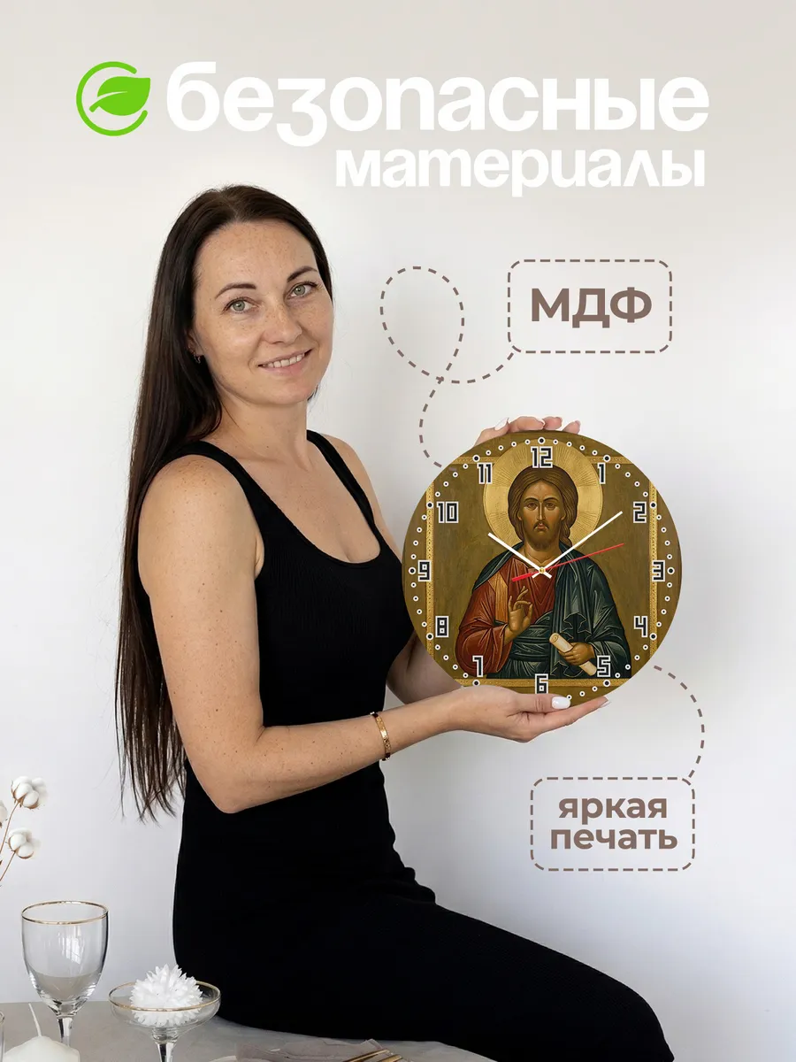 Часы настенные бесшумные Икона Христос Спаситель 33 см — фото 4