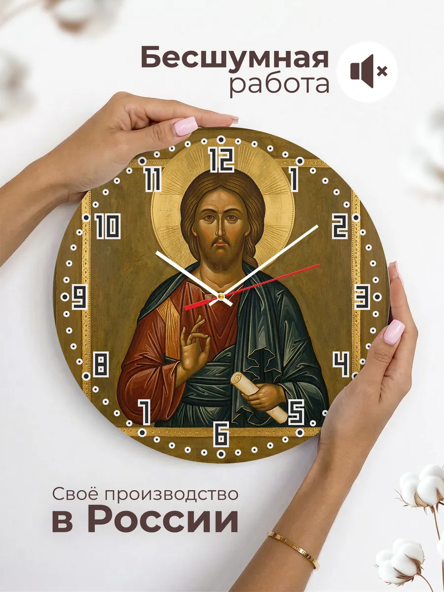 Часы настенные бесшумные Икона Христос Спаситель 33 см — фото 6