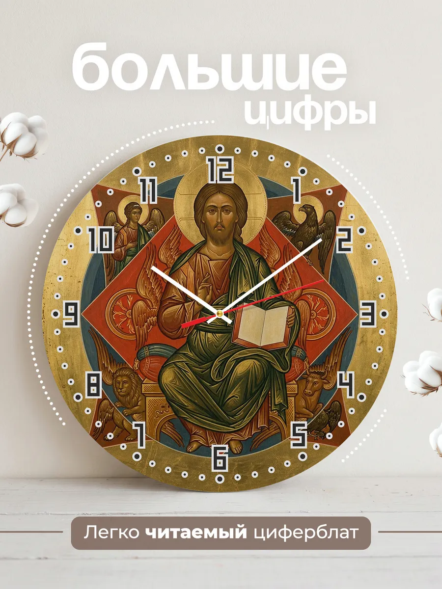 Часы настенные бесшумные Икона Спас в Силах 33 см — фото 2