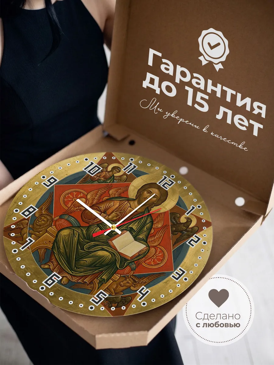 Часы настенные бесшумные Икона Спас в Силах 33 см — фото 3