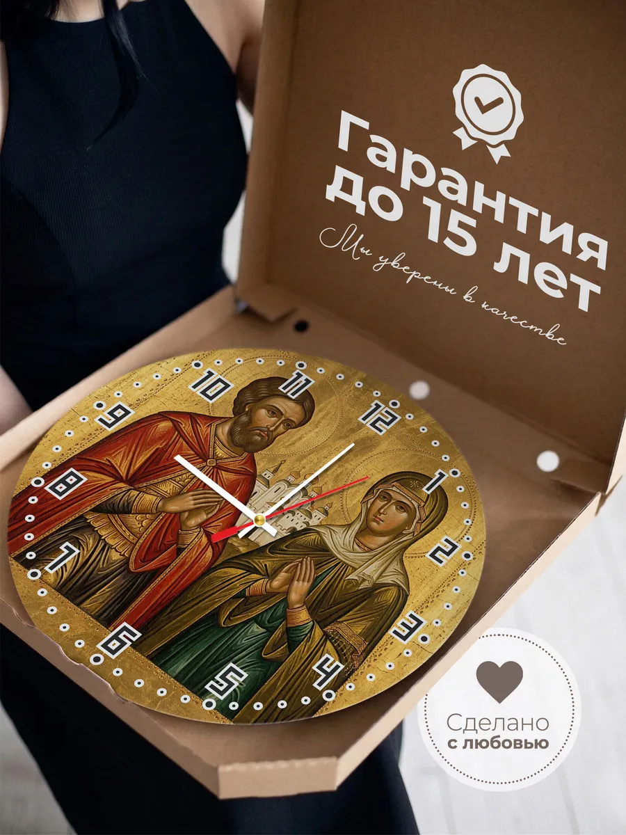 Часы настенные бесшумные Икона Петр и Феврония 33 см — фото 3