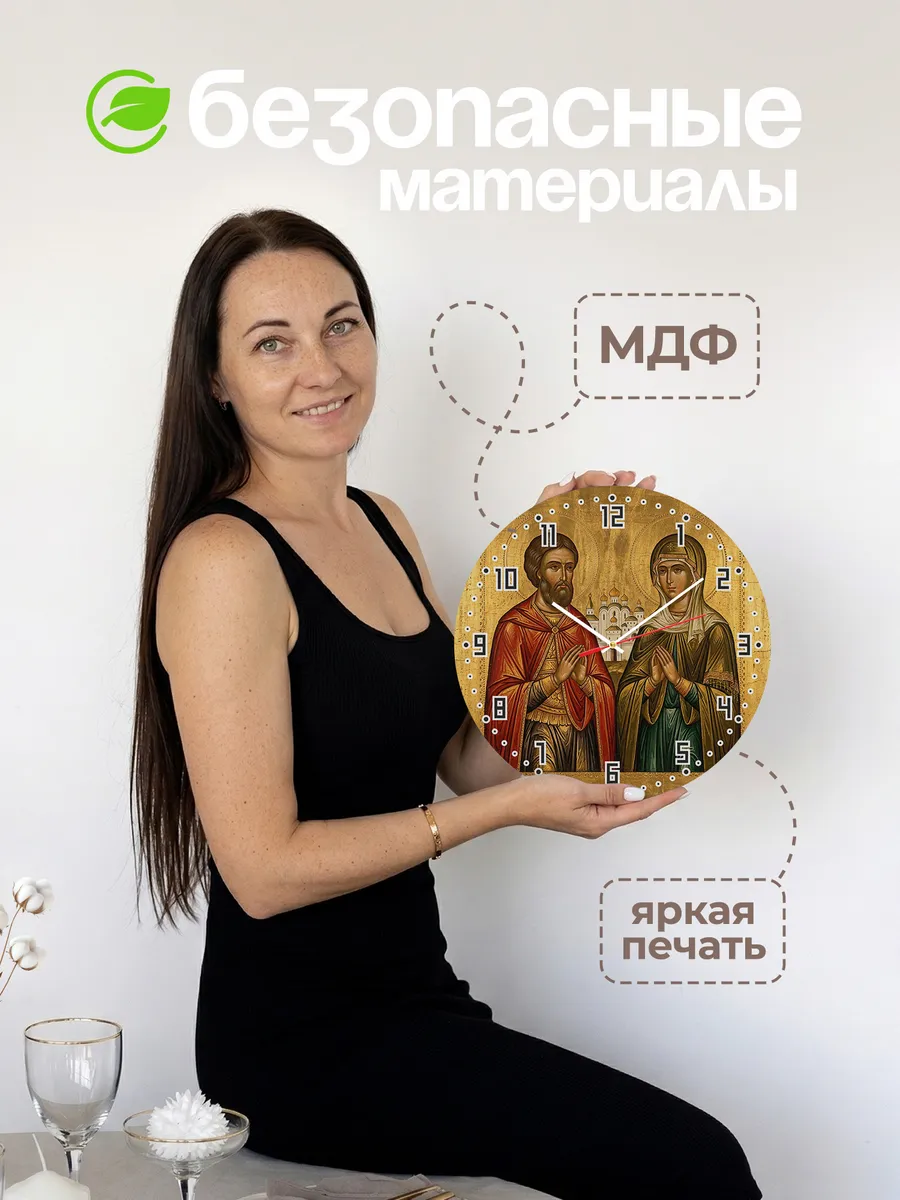 Часы настенные бесшумные Икона Петр и Феврония 33 см — фото 4
