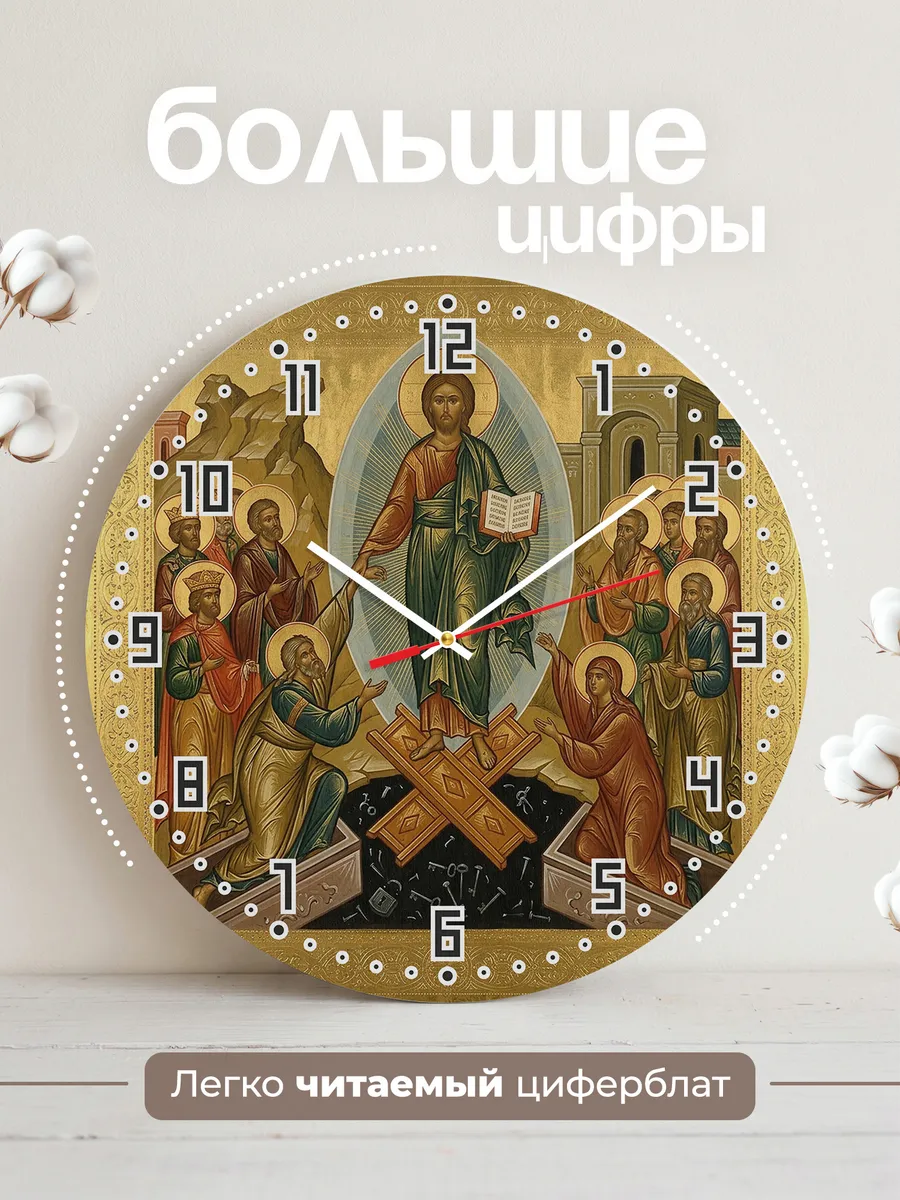 Часы настенные бесшумные Икона Воскресение Христово 33 см — фото 2