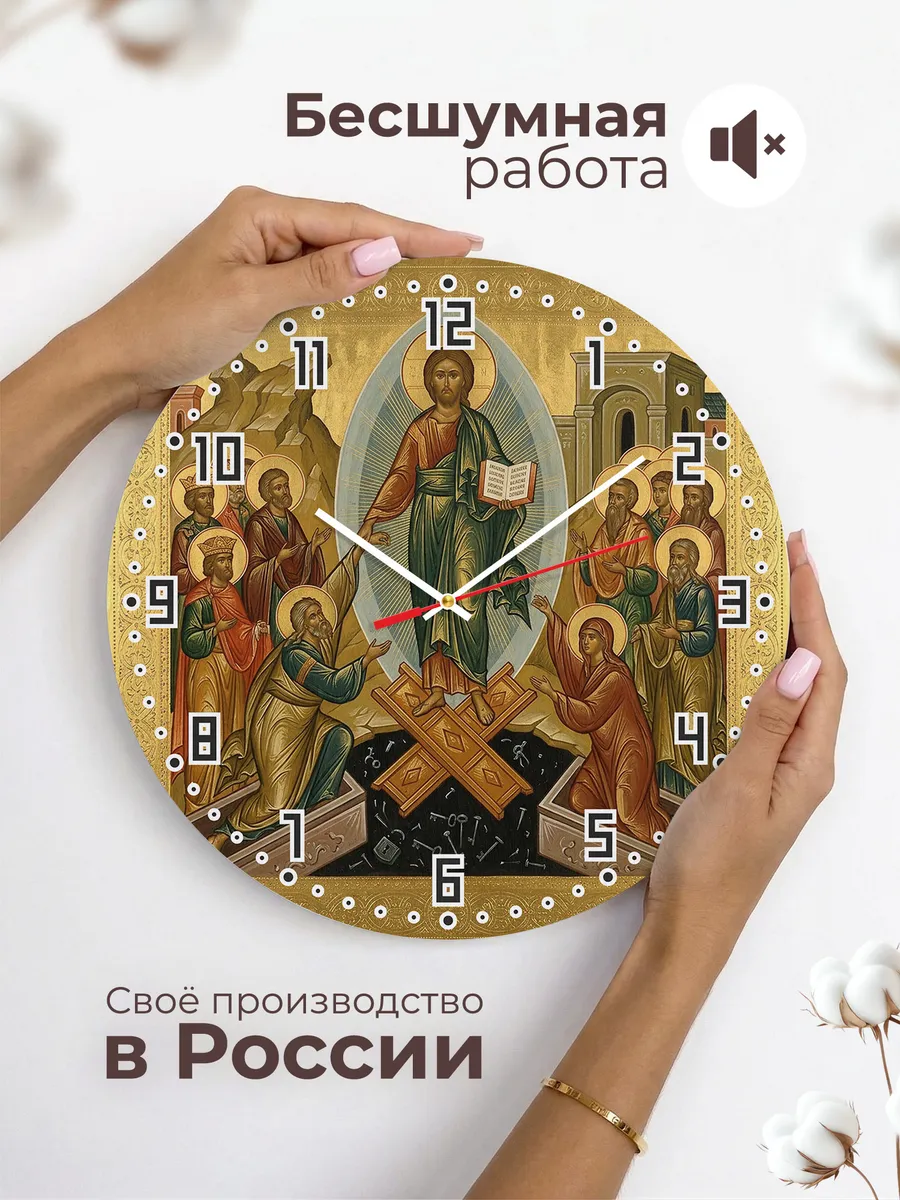 Часы настенные бесшумные Икона Воскресение Христово 33 см — фото 6