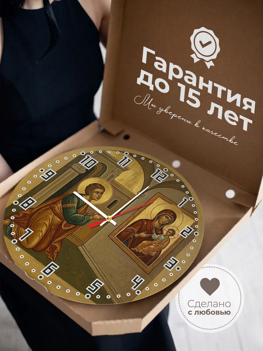 Часы настенные бесшумные Икона Нечаянная Радость 33 см — фото 3
