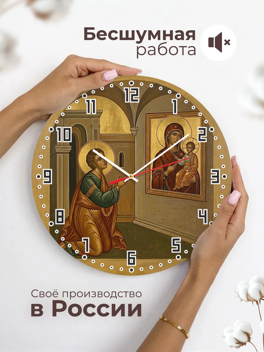 Часы настенные бесшумные Икона Нечаянная Радость 33 см — фото 6