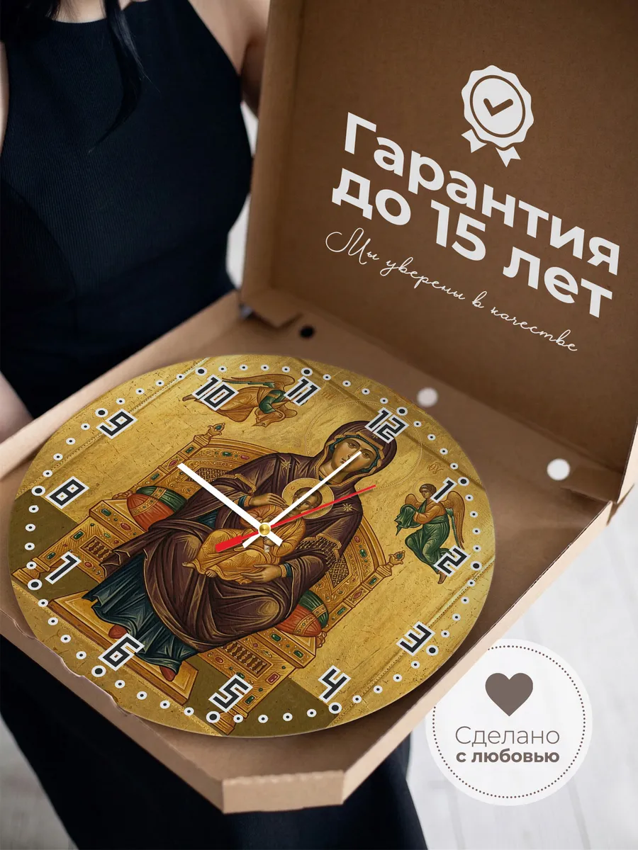 Часы настенные бесшумные Икона Всецарица 33 см — фото 3