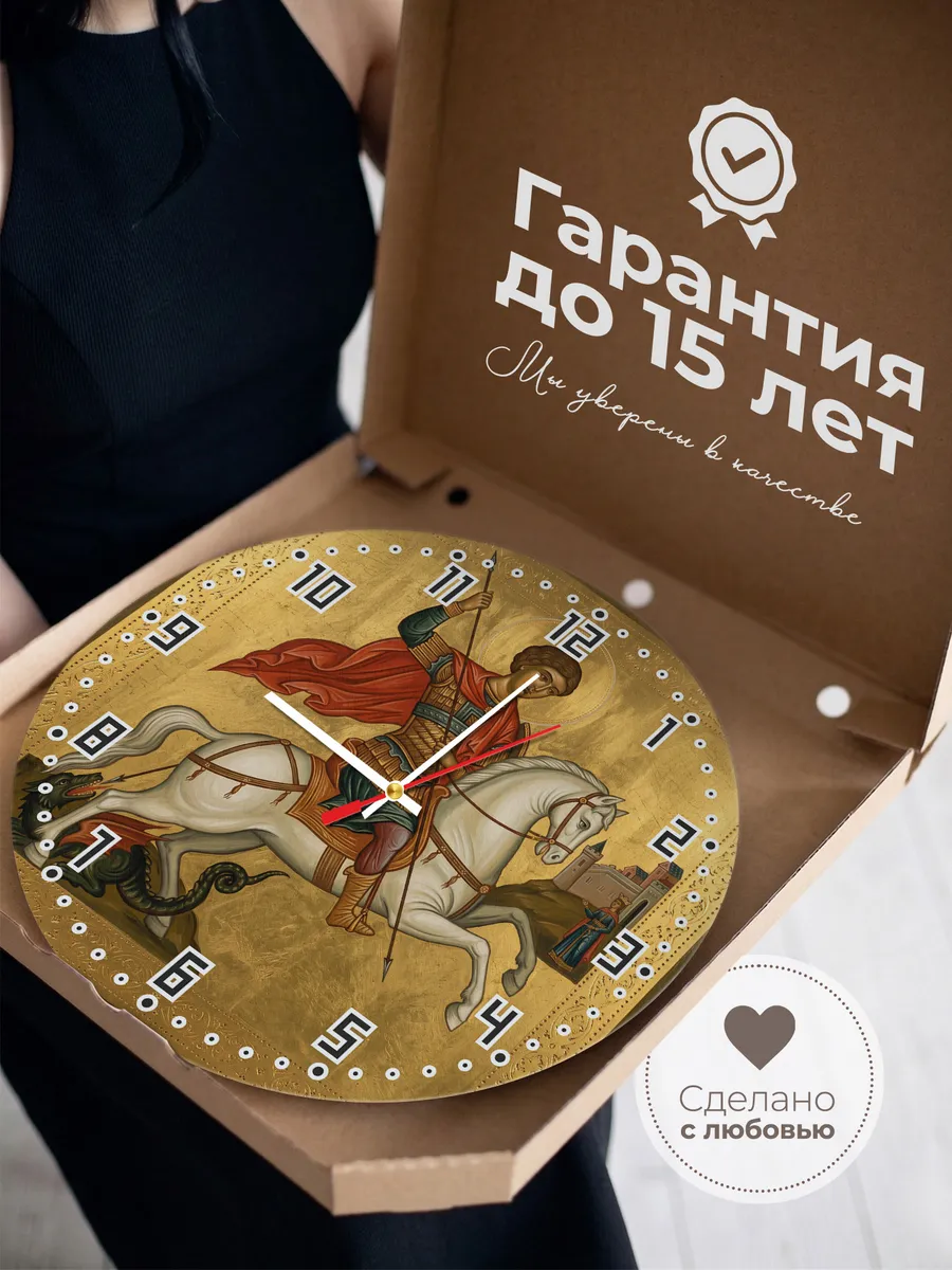 Часы настенные бесшумные Икона Георгий Победоносец 33 см — фото 3
