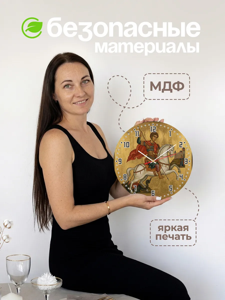 Часы настенные бесшумные Икона Георгий Победоносец 33 см — фото 4