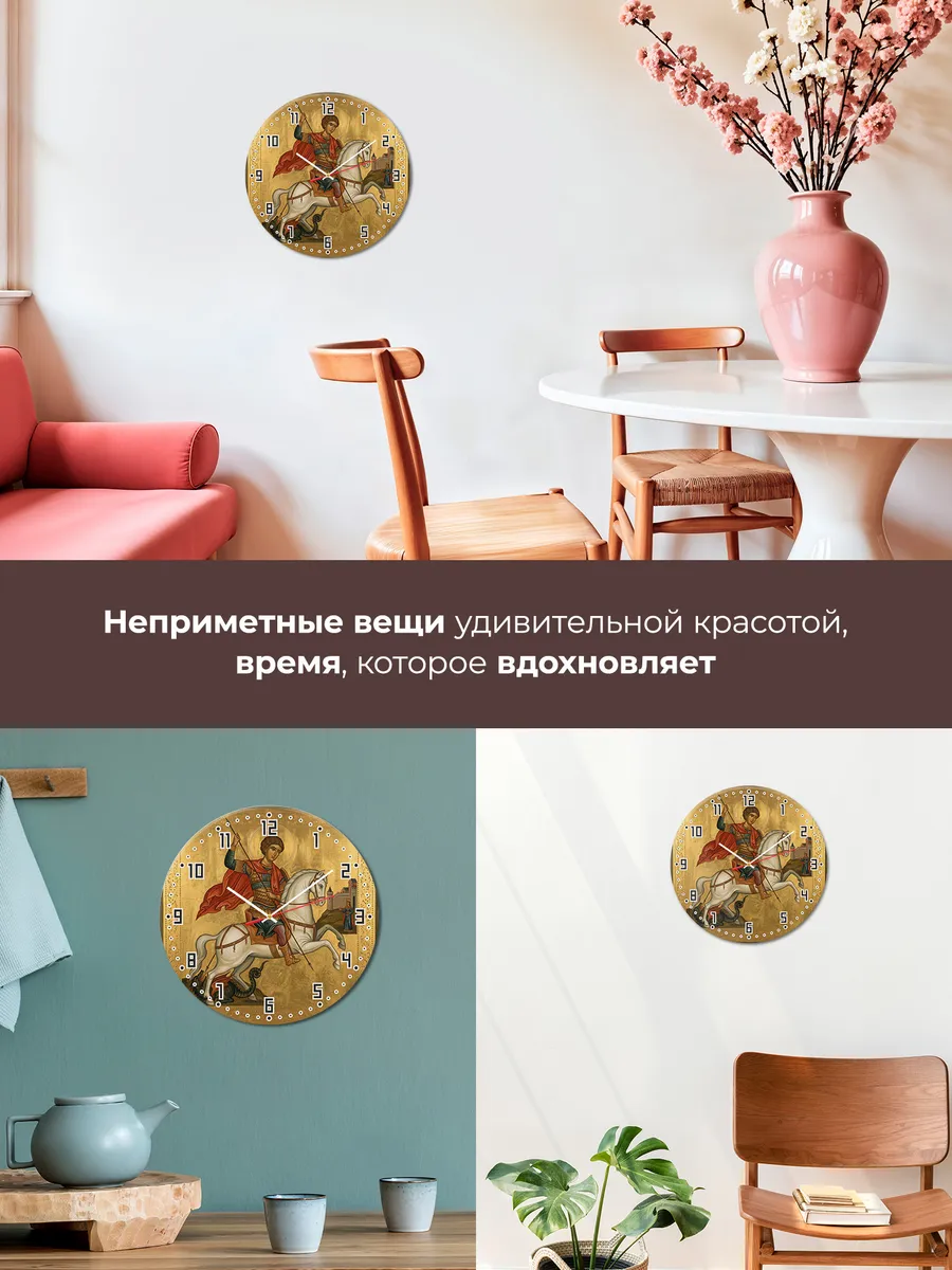 Часы настенные бесшумные Икона Георгий Победоносец 33 см — фото 7