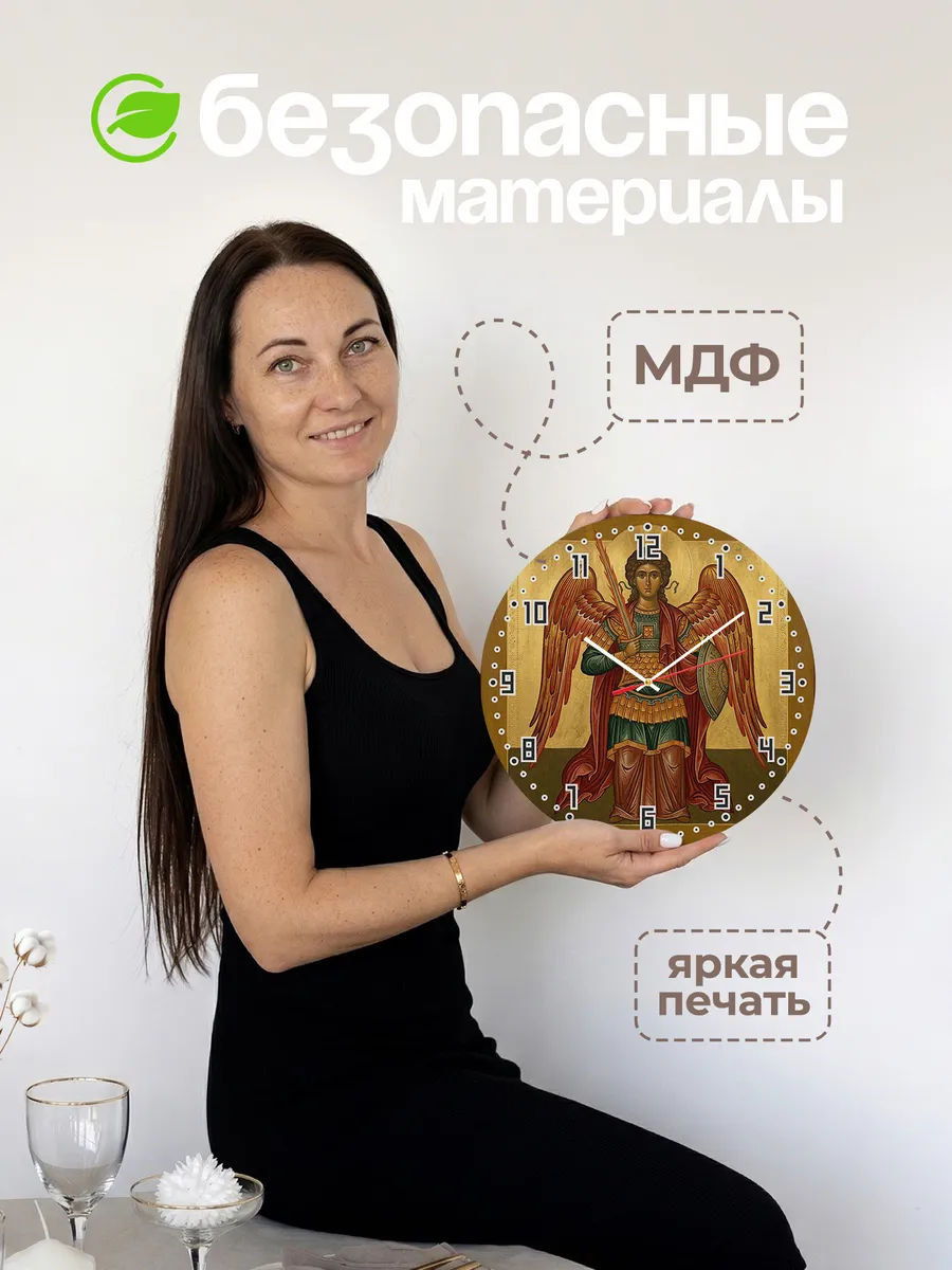 Часы настенные бесшумные Икона Архангел Михаил 33 см — фото 4