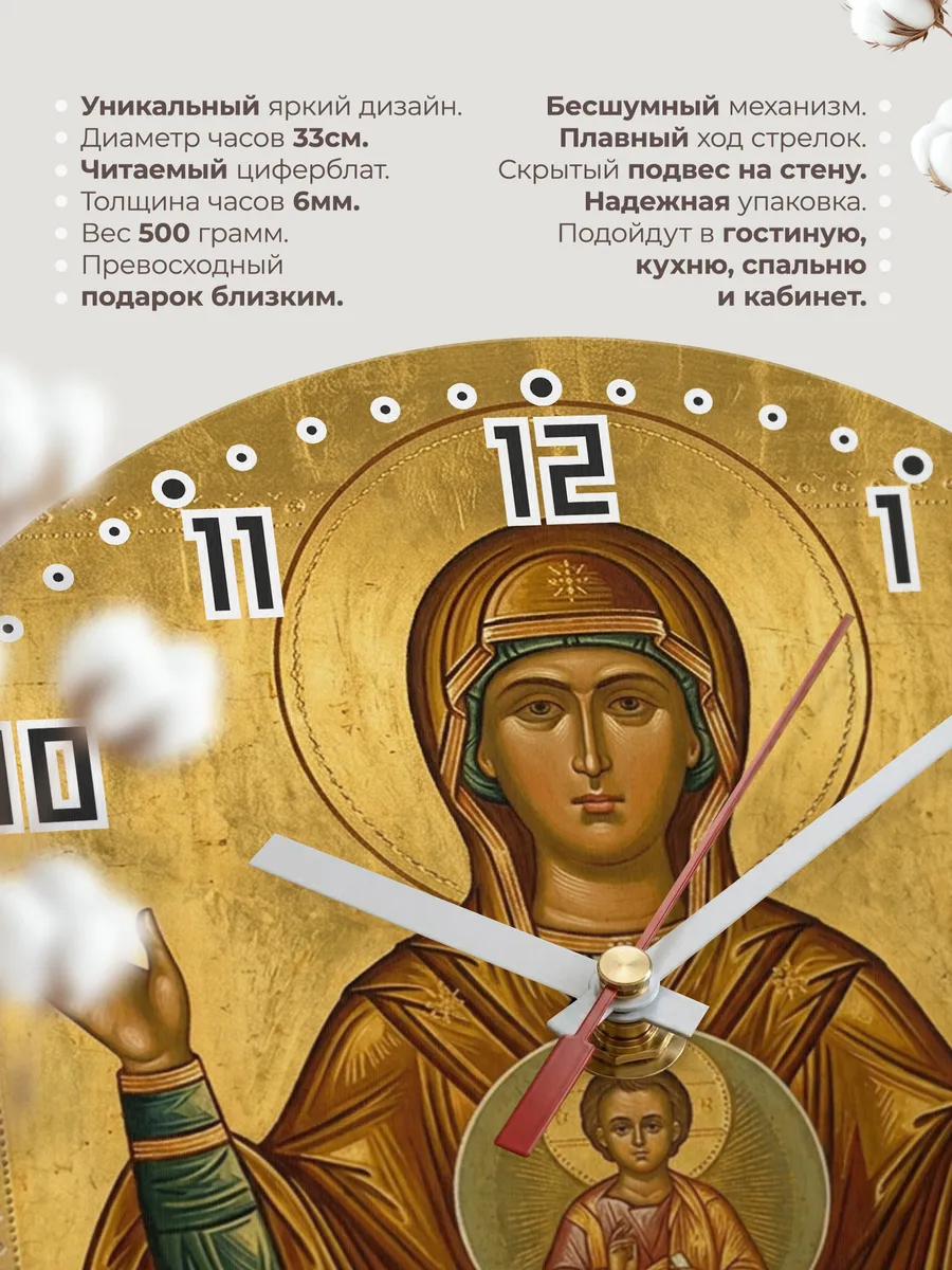 Часы настенные бесшумные Икона Знамение Богородица 33 см — фото 11