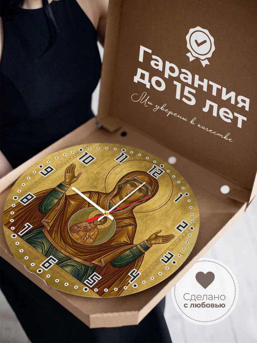Часы настенные бесшумные Икона Знамение Богородица 33 см — фото 3