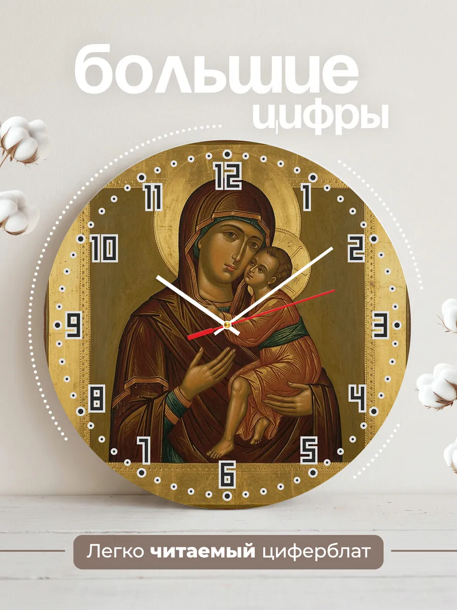 Часы настенные бесшумные Икона Феодоровская 33 см — фото 2