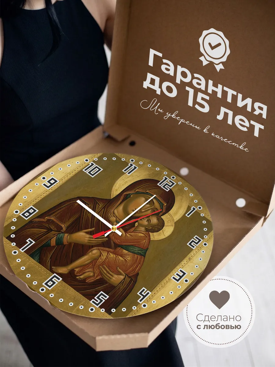 Часы настенные бесшумные Икона Феодоровская 33 см — фото 3
