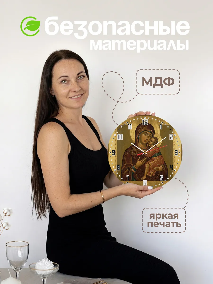 Часы настенные бесшумные Икона Феодоровская 33 см — фото 4