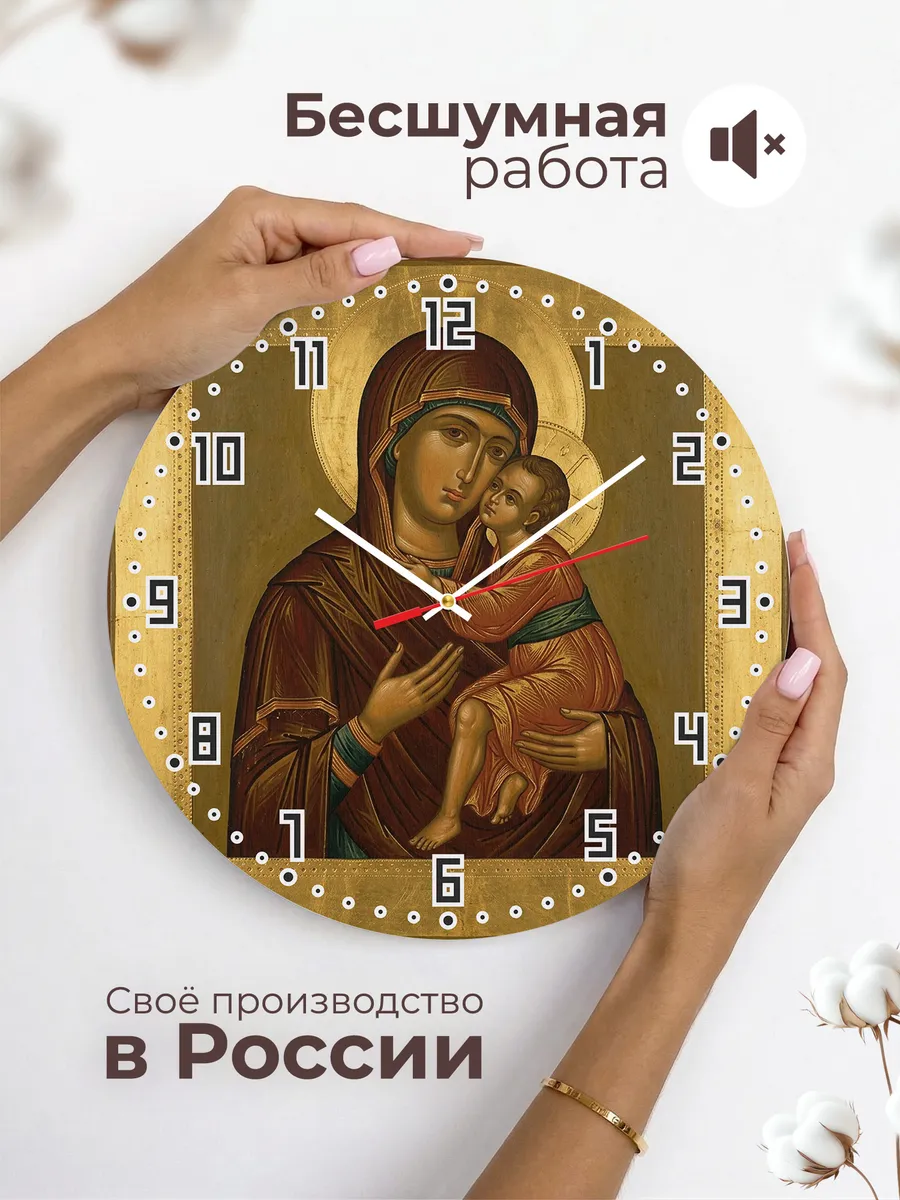 Часы настенные бесшумные Икона Феодоровская 33 см — фото 6