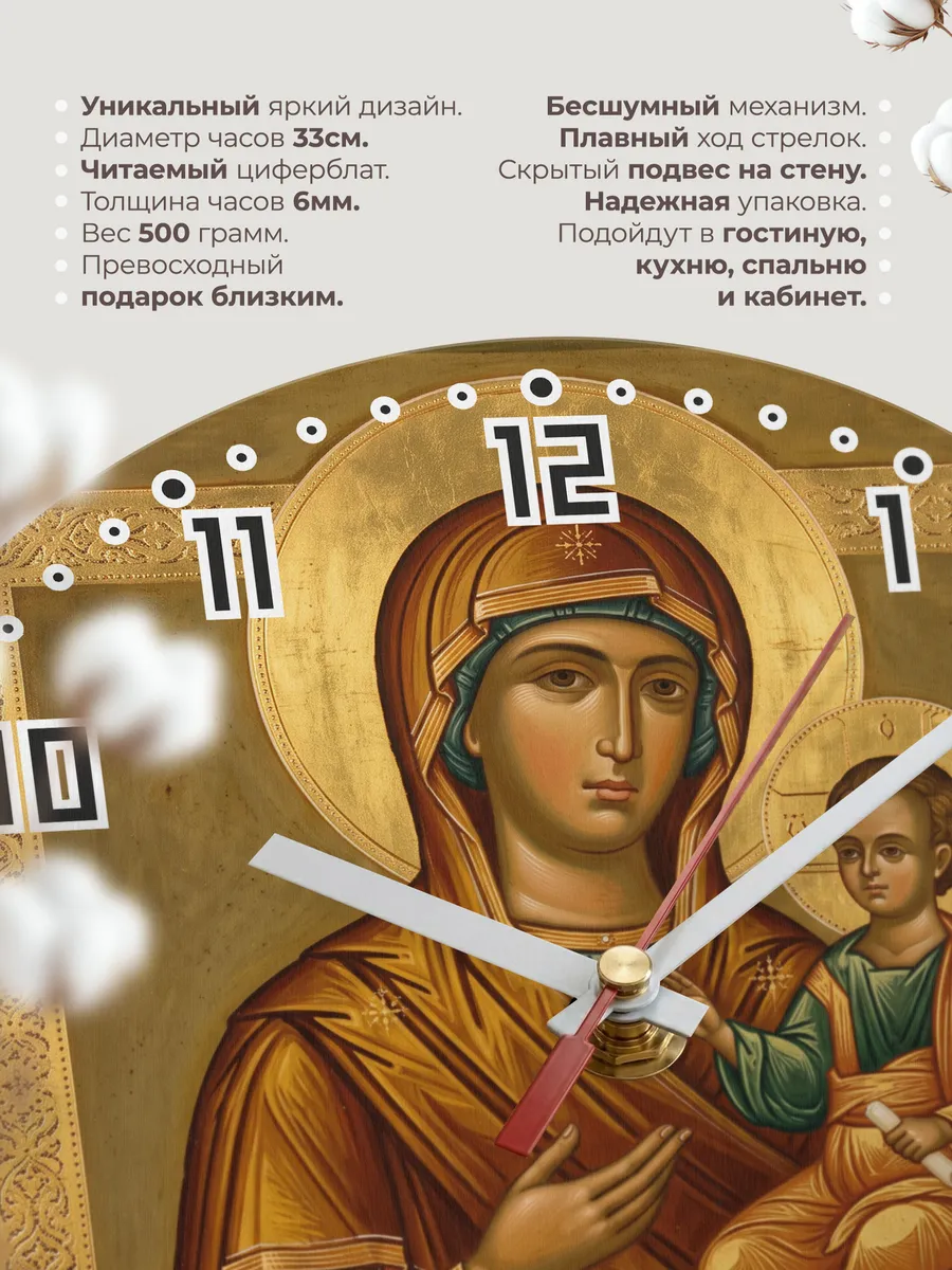 Часы настенные бесшумные Икона Тихвинская Богородица 33 см — фото 11