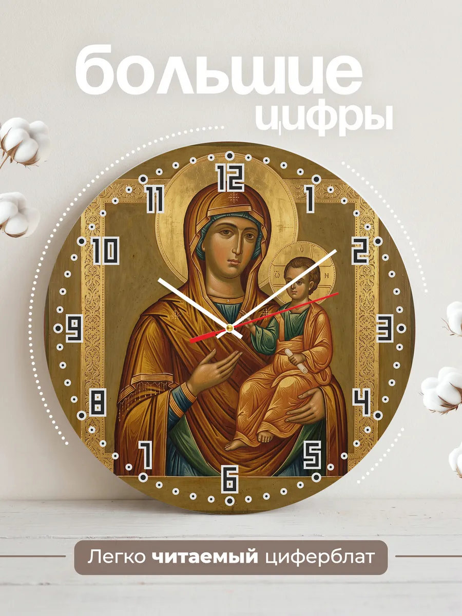 Часы настенные бесшумные Икона Тихвинская Богородица 33 см — фото 2