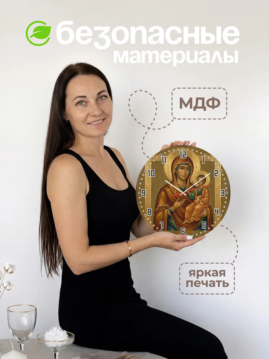 Часы настенные бесшумные Икона Тихвинская Богородица 33 см — фото 4
