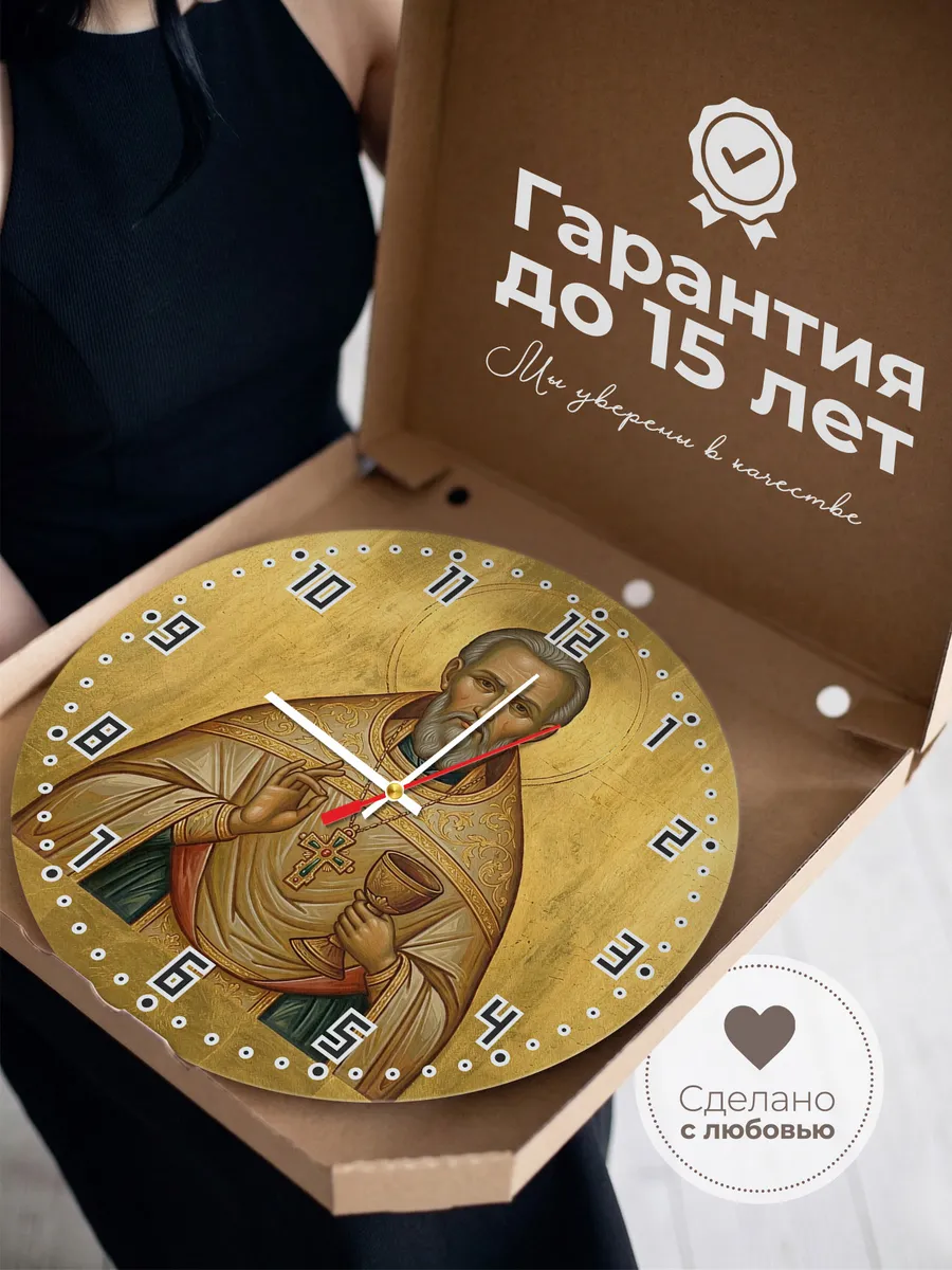 Часы настенные бесшумные Икона Иоанн Кронштадтский 33 см — фото 3