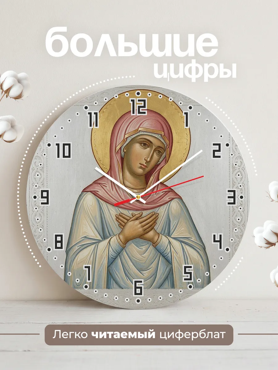 Часы настенные бесшумные Икона Умиление Богородица 33 см — фото 2